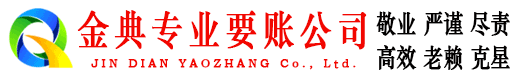 南京清债公司